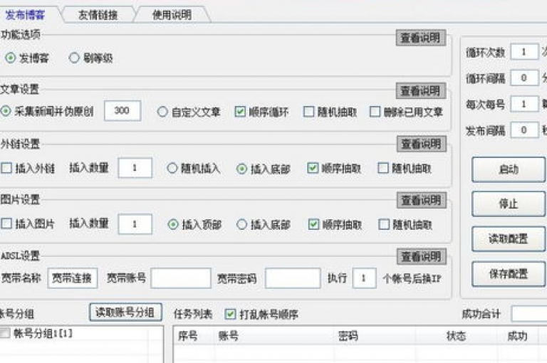 有一款经济实惠的工具可以有效增加QQ空间的访问次数。