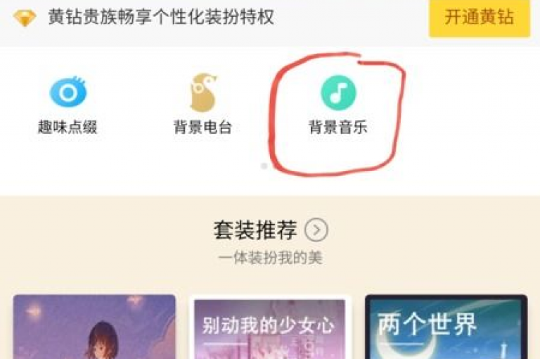 探索网络服务新领域，发现QQ空间赞、业务优惠及抖音下单等多样选择。