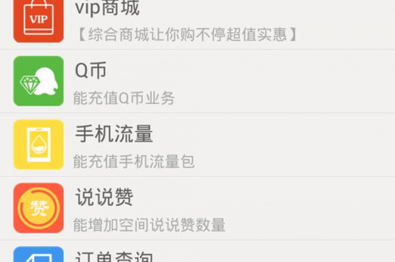 QQ空间说说赞平台，是用户为获取更多社交认可而使用的一种在线服务。