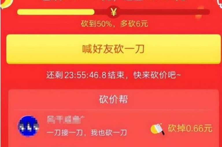 拼多多1元拼单的真实性存在疑问，而砍价活动则是一种促销手段。