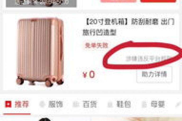 拼多多新用户可以使用新卡，目前多多助力平台提供了相关支持。