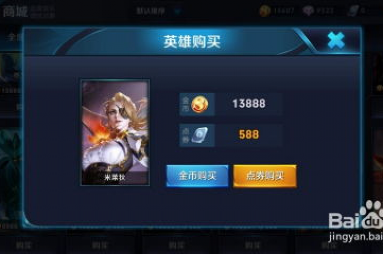 在王者荣耀中，科技购买是提升游戏体验的重要途径。