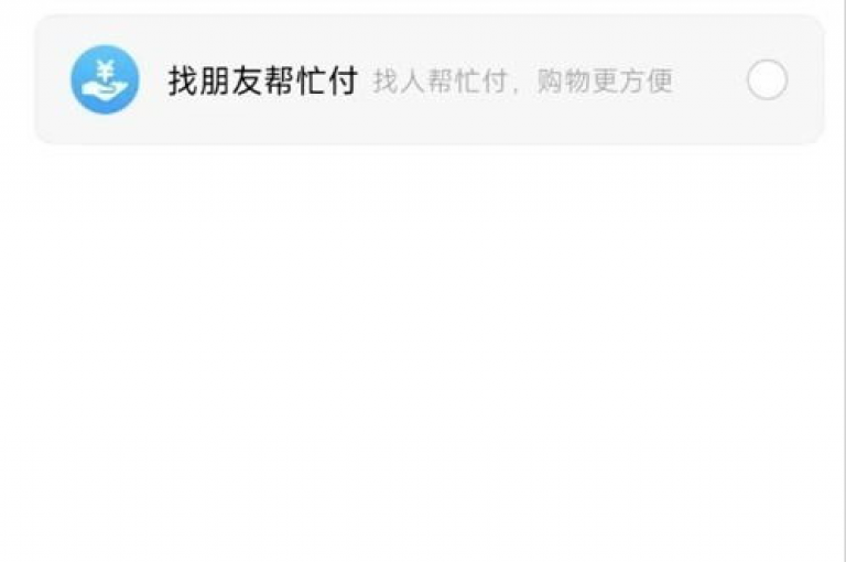 一元一百赞微信支付购买平台，轻松获得高赞。