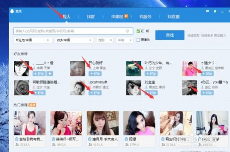 提升QQ空间的访问人数。