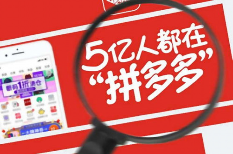 参与QQ群的拼多多互助活动，有机会免费领取商品。