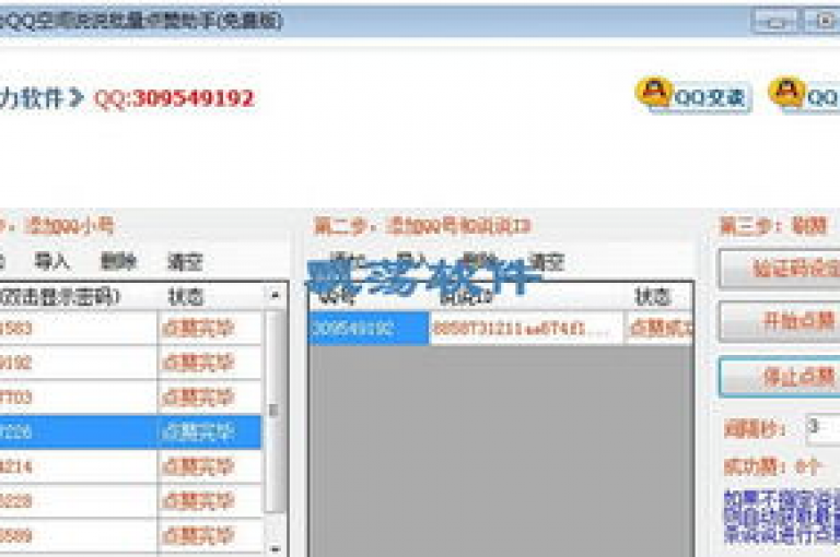 QQ空间的点赞功能迎来了创新升级，为用户互动带来全新体验。