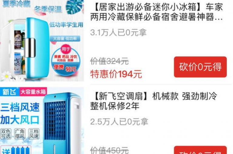 拼多多砍价群免费入，二维码有效，开启省钱新模式！