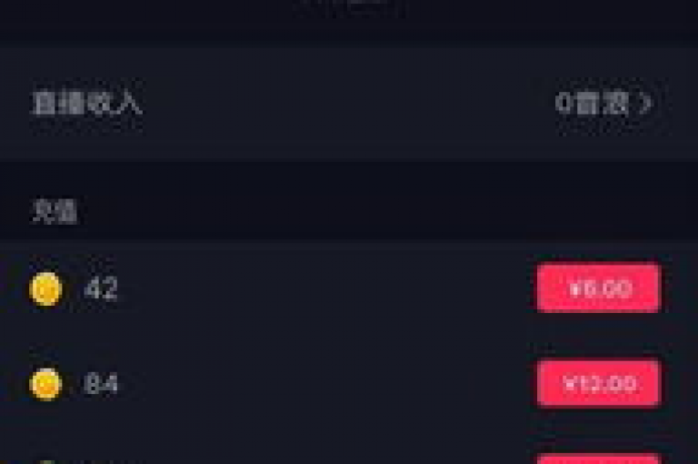探索抖音充值的便捷通道，本指南将指引您迅速定位至充值界面。