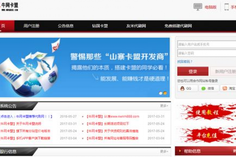 秒钻卡盟提供在线自助下单服务，确保用户能够快速便捷地获取永久钻。