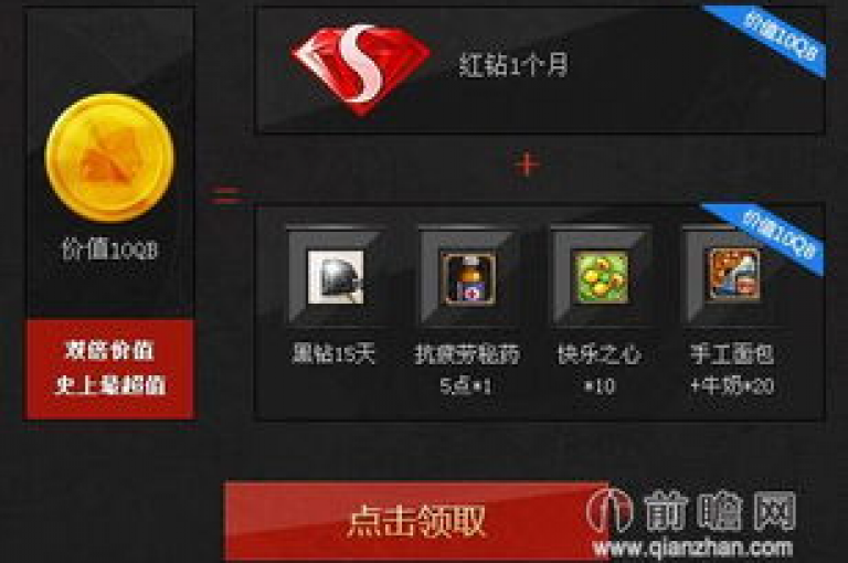 qq空间绝版装扮获取方法（qq黄钻开通流程及绝版物品领取技巧）