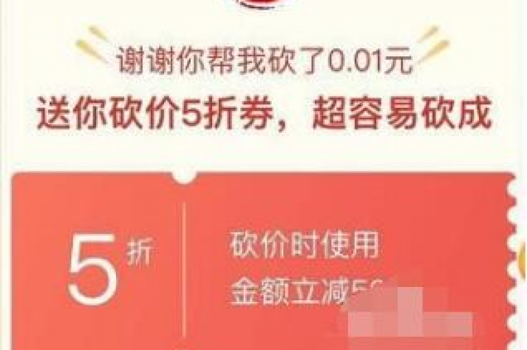 拼多多砍价群免费进微信群号获取指南（2025版）