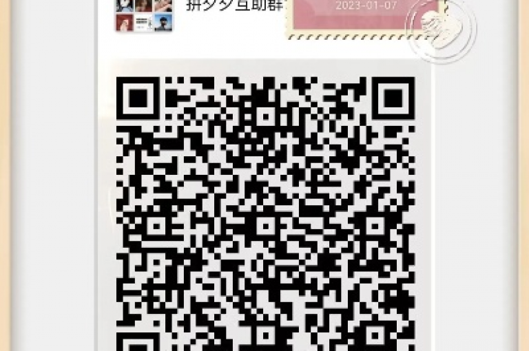 如何删除拼多多群助力群中的刷人信息？
