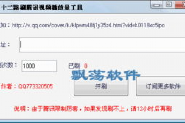免费播放量提升工具（增加视频观看次数的免费软件）