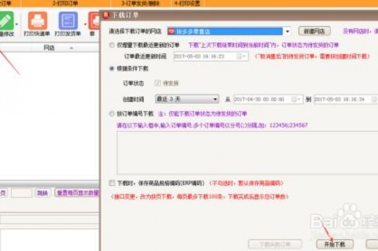 拼多多互助砍价工具（拼多多砍价助手更新 安全验证，通过）