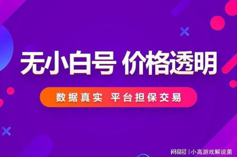 探索24小时不间断的快手服务，发现免费提升播放量的秘诀，尽在官方认证的账号交易平台，享受qb充值优惠。
