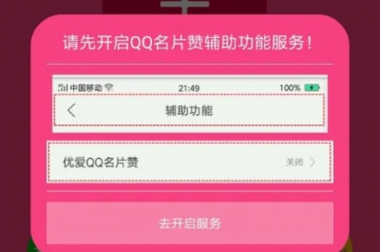 24小时自助下单全网最低价ks,QQ名片一元10万赞 - q币怎么充不了腾讯视频会员 - 专做点赞评论的平台