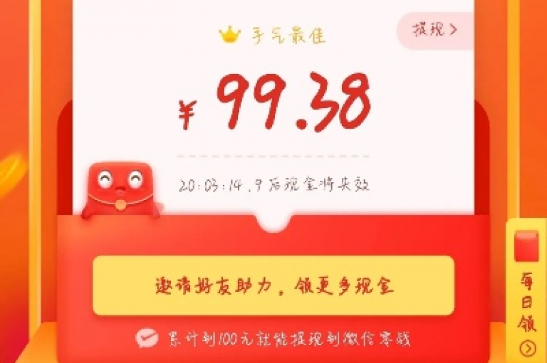 拼多多的助力活动总是带来满满的福气。