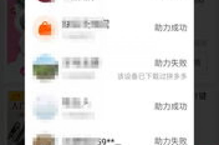 2025拼多多砍价群，互助群{互帮QQ群}