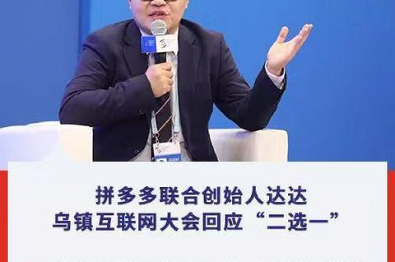 拼多多通过创新的社交电商模式，鼓励用户邀请好友参与团购、砍价等活动，实现双方受益，共同探索出一条互助共赢的新路径。