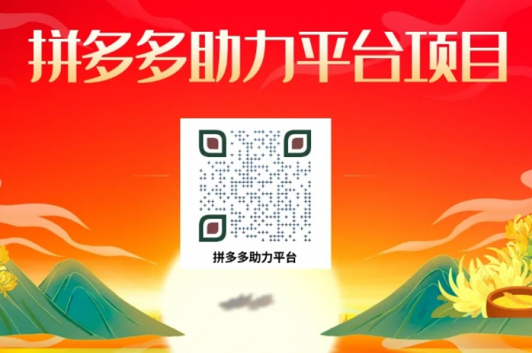 拼多多的助力活动是真是假，需要用户自行判断和验证。