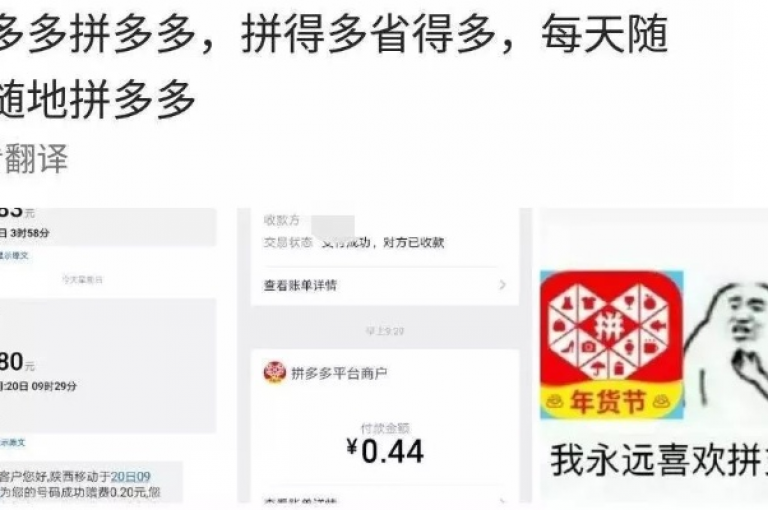 拼多多的砍价活动退出后，个人信息是否仍存在泄露风险？
