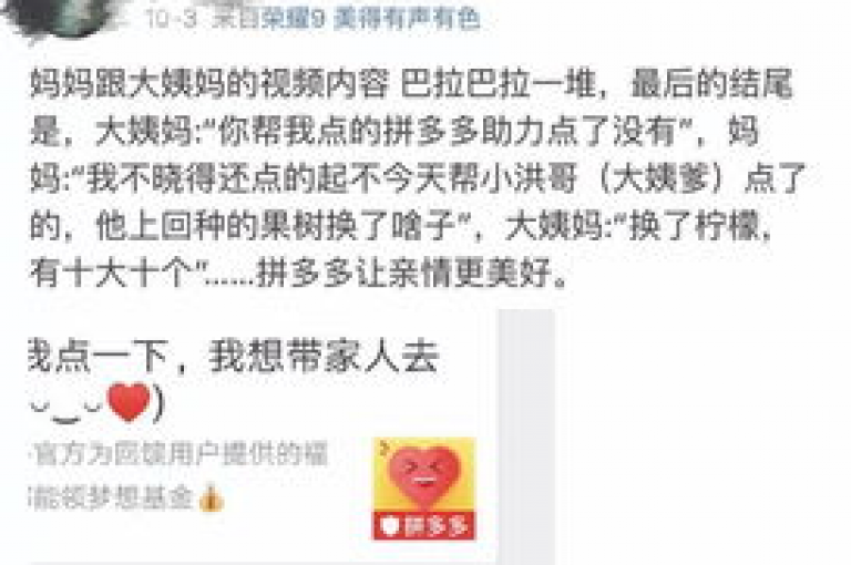 拼多多无法提供助力。
