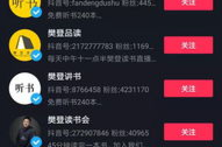在抖音上，只需花费10元，就能快速增加粉丝数量，让你的账号瞬间变得超火爆！