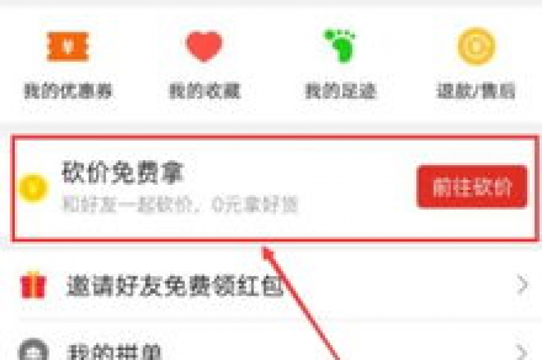 使用评多多助力功能，轻松获取更多优惠。