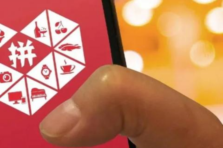 免费领取拼多多商品，加入最新砍价群，享受新人助力优惠。