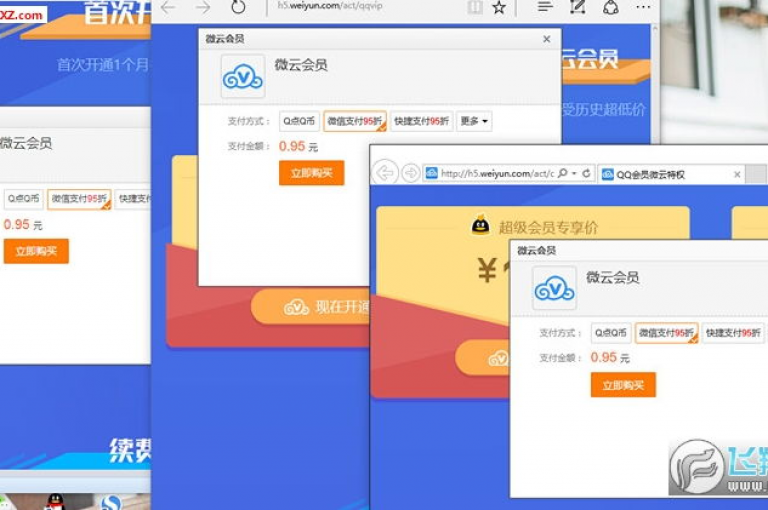 探索QQ超级会员的优惠世界，尽在特惠商城 - 全天候自助服务，尽享VIP特权。