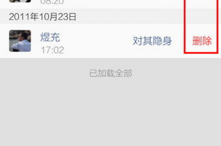 探索提升QQ空间访客黏性与促进互动交流的有效策略。