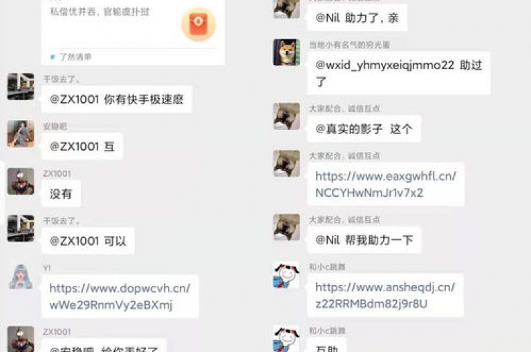 多多助力拼多多互助微信群在2025年的最新消息是否真实可信？