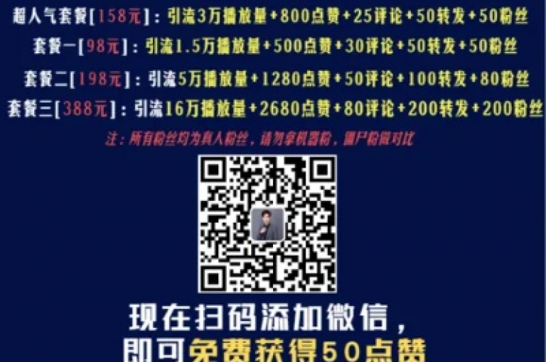 全天候自助下单服务，尽享全网最低价，抖音点赞平台24小时营业，微利策略让你疯狂！