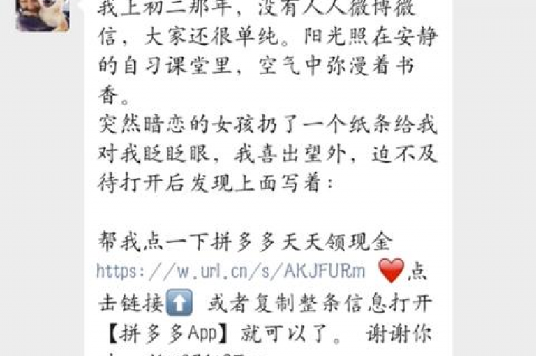 拼多多助力提现群，共享资源互助平台。