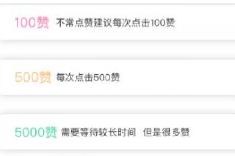 抖音粉丝业务套餐 - qq资料卡如何快速增加点赞数