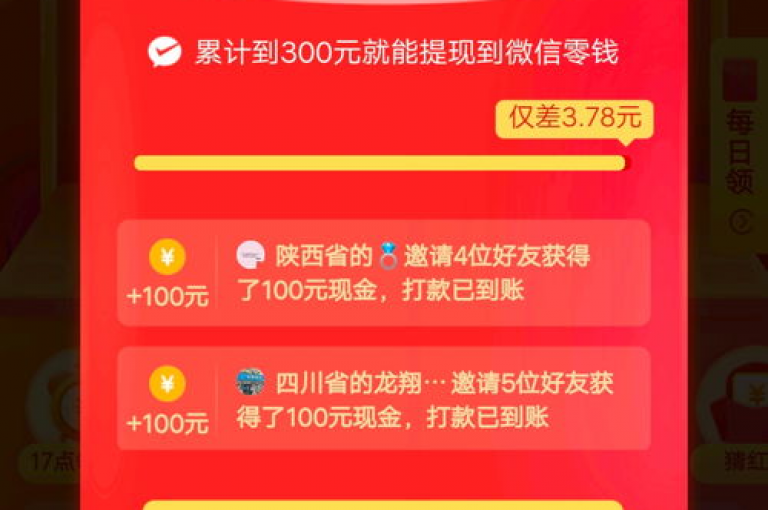 拼多多砍价群，免费入群互助赢好礼。