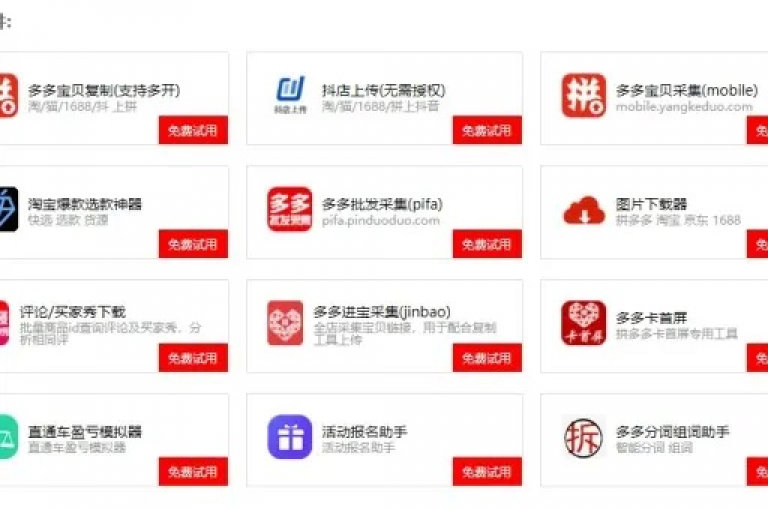 请下载多多帮软件，以获取拼多多帮点服务。