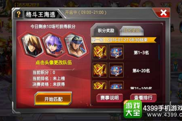 空间自动点赞服务，快速增加人气的应用程序 - 星辰加速助手 - 星辰资源平台充值网站