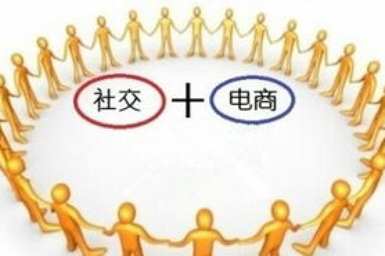 拼多多助力，为社交电商注入了新的活力。