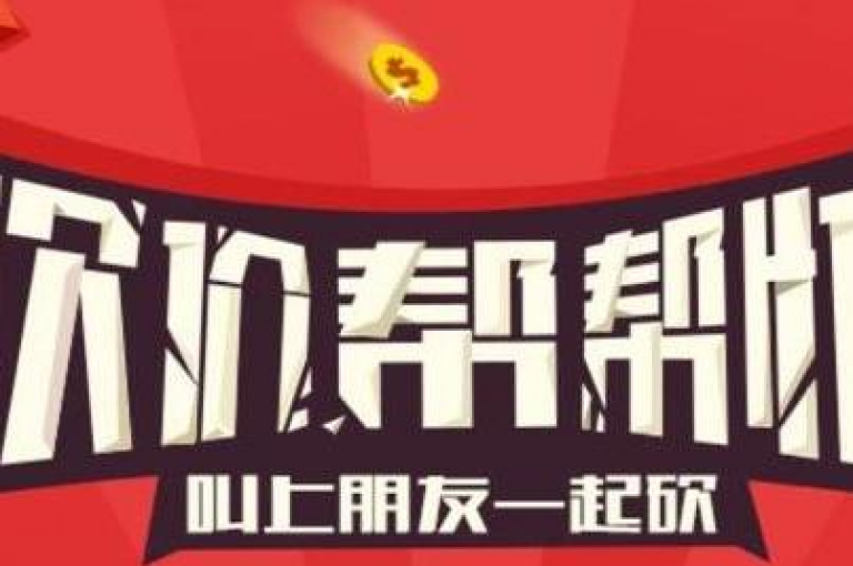 展望未来，2025年拼多多砍价群将呈现出全新的风貌和活力。