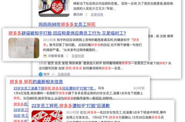 在知乎上搜索拼多多真人助力平台免费是真的吗，可以找到很多关于PDD助力软件的讨论和评价。