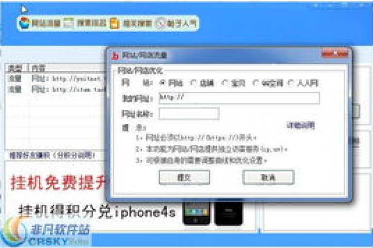 怎样通过QQ空间进行SEO优化从而增加网站访问量和提高搜索排名。