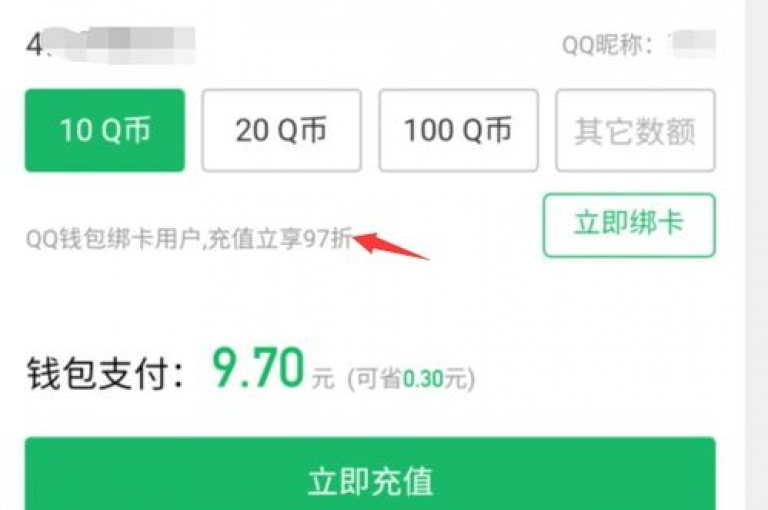 探索了一种经济实惠的方式，让您轻松成为QQ超级会员。