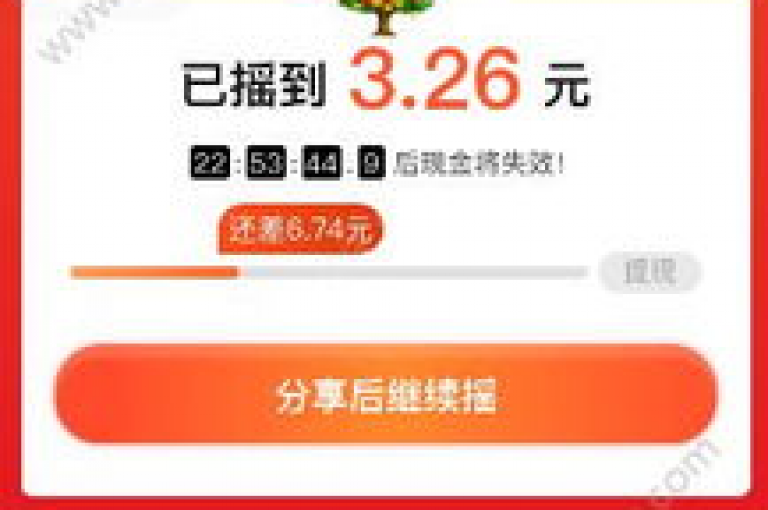 拼多多提现群互助群的真实性有待考证，同时使用pdd砍价软件可能存在一定风险。