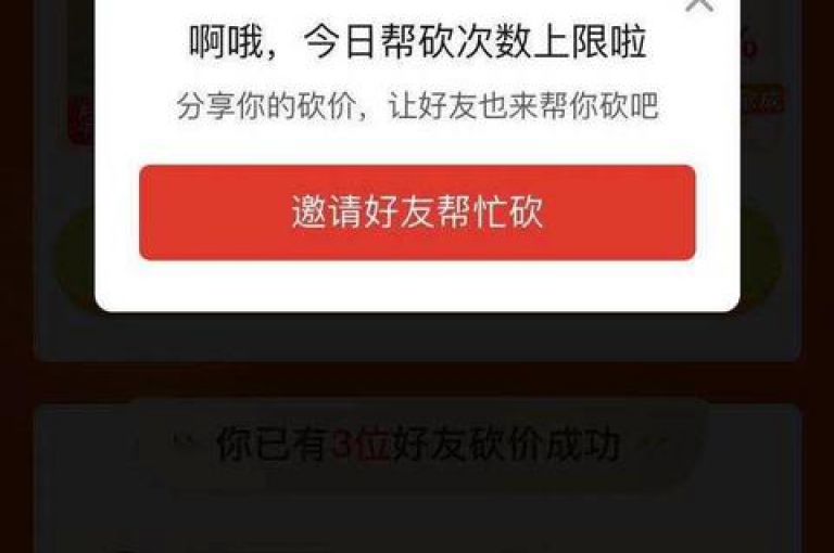砍价互助拼多多助力群2025，一起轻松提现！