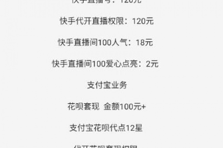 qq自助平台提供全网最低价，仅需一毛钱就能获得1000个赞或粉丝，还有1元涨100赞的快手服务。