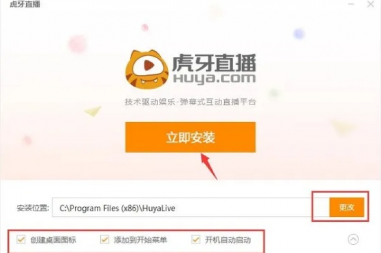 虎牙直播平台的自助下单功能为用户提供了便捷的服务体验。