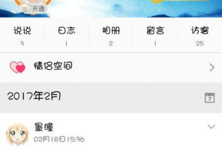 ks情侣亲密度自助下单 - qq空间访客量10000购买