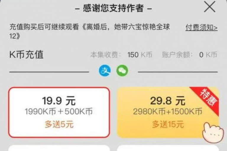 为了迅速积累快手粉丝至一万大关，许多人选择在抖音老号购买发卡网上进行交易，该网站提供全网低价的自助下单服务，包括低价抖币等优惠。