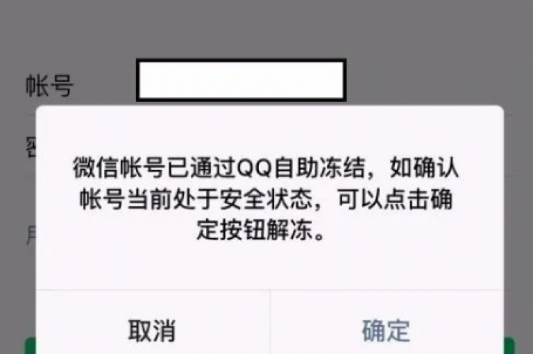 QQ自助服务中的冻结账户操作，一旦完成，其自动解除功能会在规定时间后生效。